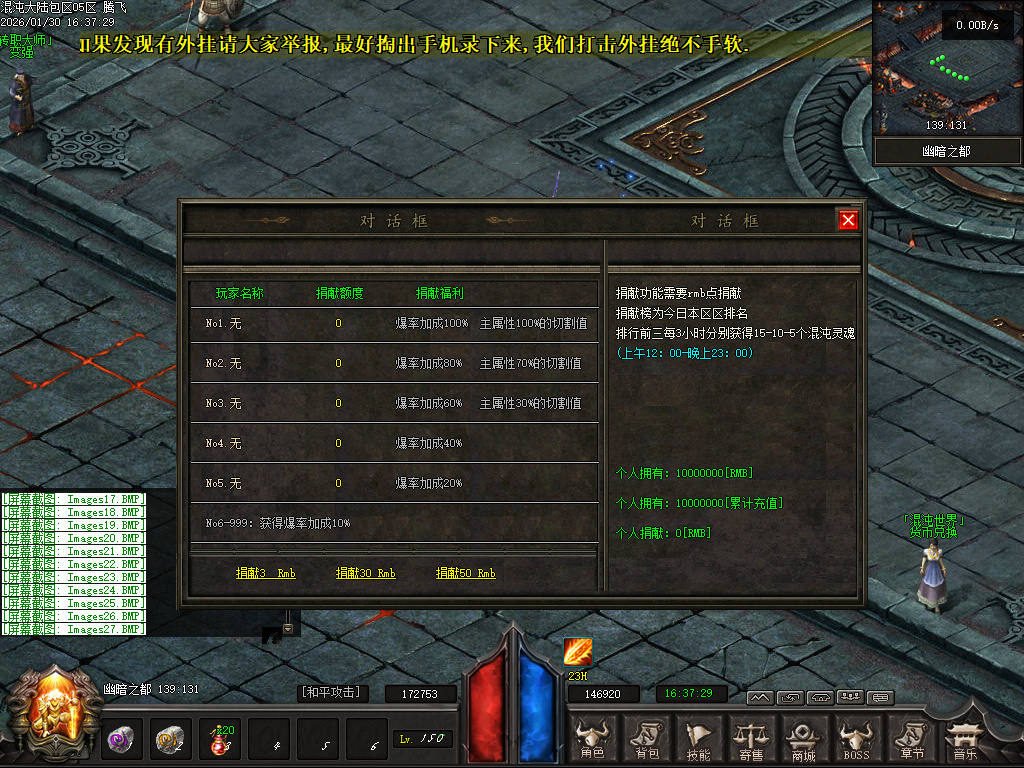 1月开区版本混沌大陆暗黑世界六职业微变GM论坛-特戒合成-装备洗练-背包神器