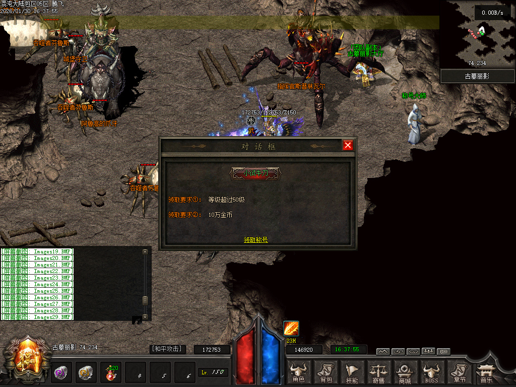 1月开区版本混沌大陆暗黑世界六职业微变GM论坛-特戒合成-装备洗练-背包神器