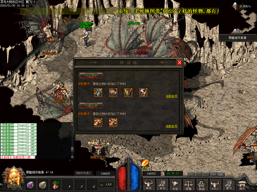 1月开区版本混沌大陆暗黑世界六职业微变GM论坛-特戒合成-装备洗练-背包神器