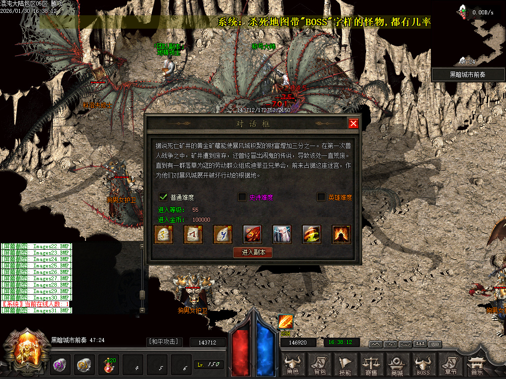 1月开区版本混沌大陆暗黑世界六职业微变GM论坛-特戒合成-装备洗练-背包神器