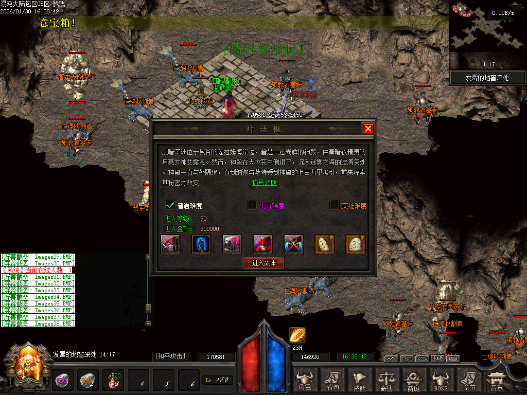 1月开区版本混沌大陆暗黑世界六职业微变GM论坛-特戒合成-装备洗练-背包神器