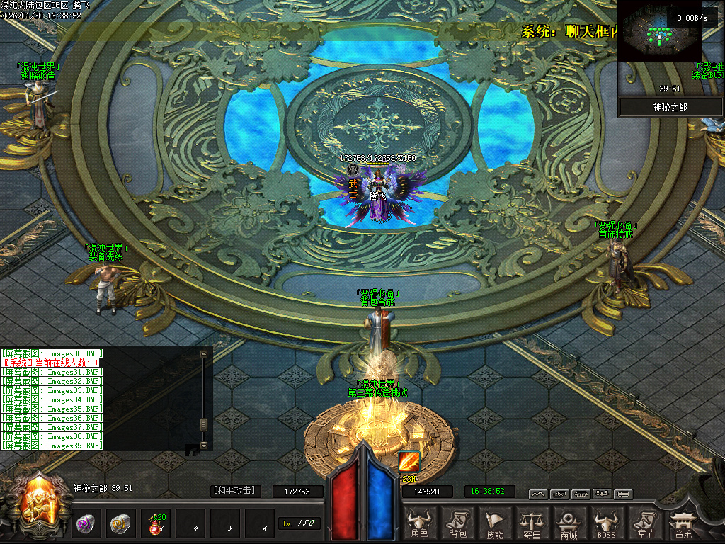 1月开区版本混沌大陆暗黑世界六职业微变GM论坛-特戒合成-装备洗练-背包神器