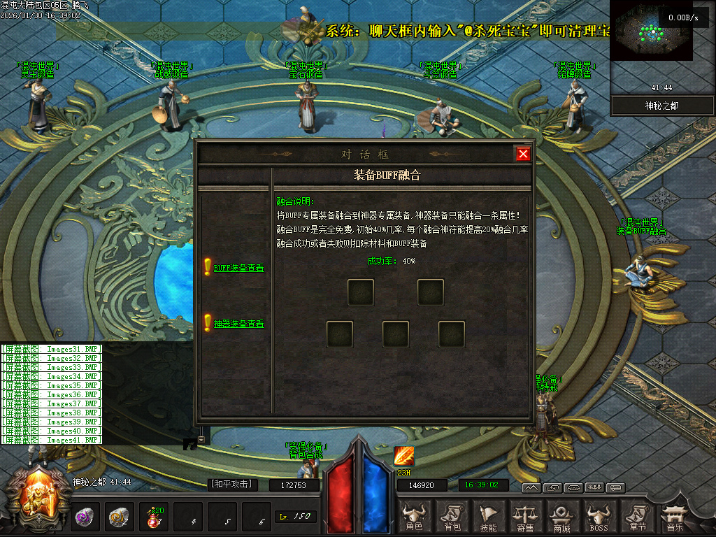 1月开区版本混沌大陆暗黑世界六职业微变GM论坛-特戒合成-装备洗练-背包神器