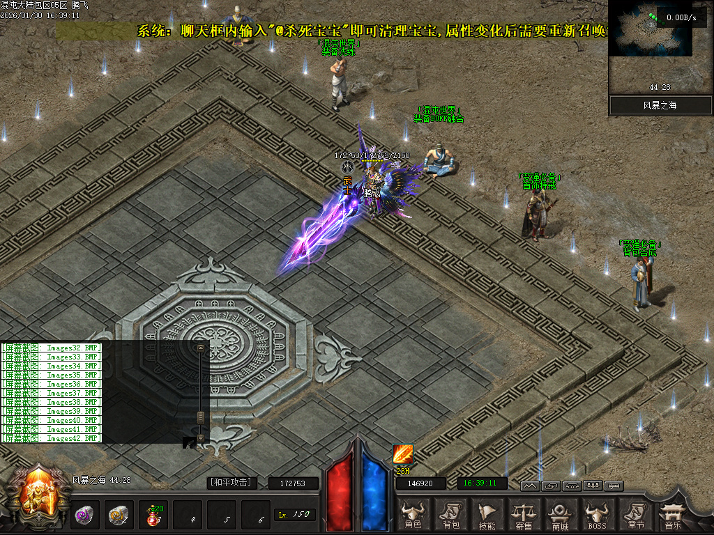 1月开区版本混沌大陆暗黑世界六职业微变GM论坛-特戒合成-装备洗练-背包神器