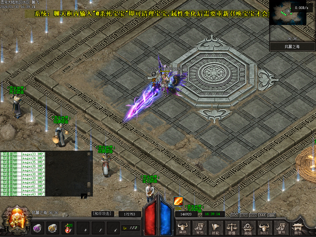 1月开区版本混沌大陆暗黑世界六职业微变GM论坛-特戒合成-装备洗练-背包神器