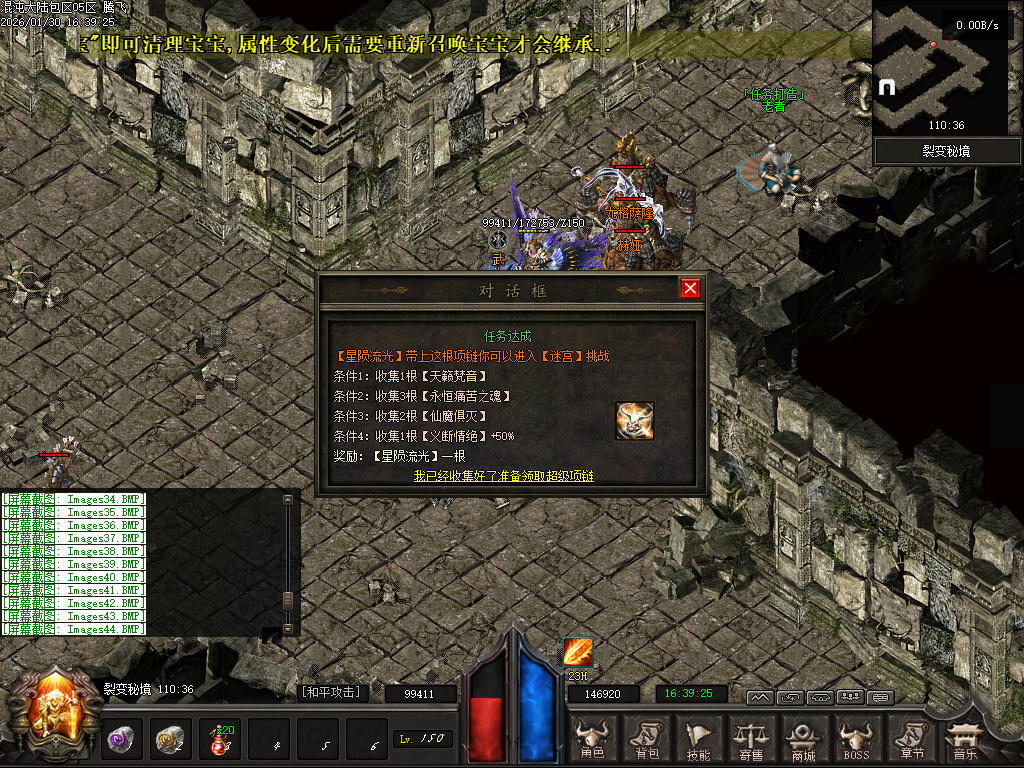 1月开区版本混沌大陆暗黑世界六职业微变GM论坛-特戒合成-装备洗练-背包神器