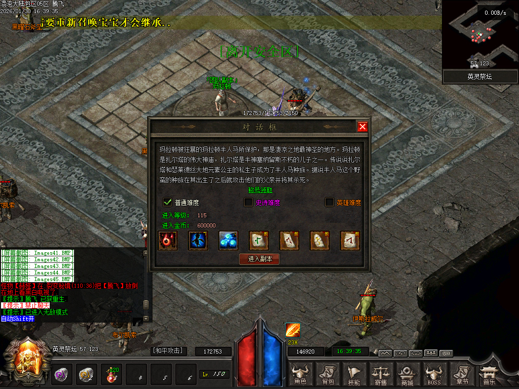 1月开区版本混沌大陆暗黑世界六职业微变GM论坛-特戒合成-装备洗练-背包神器