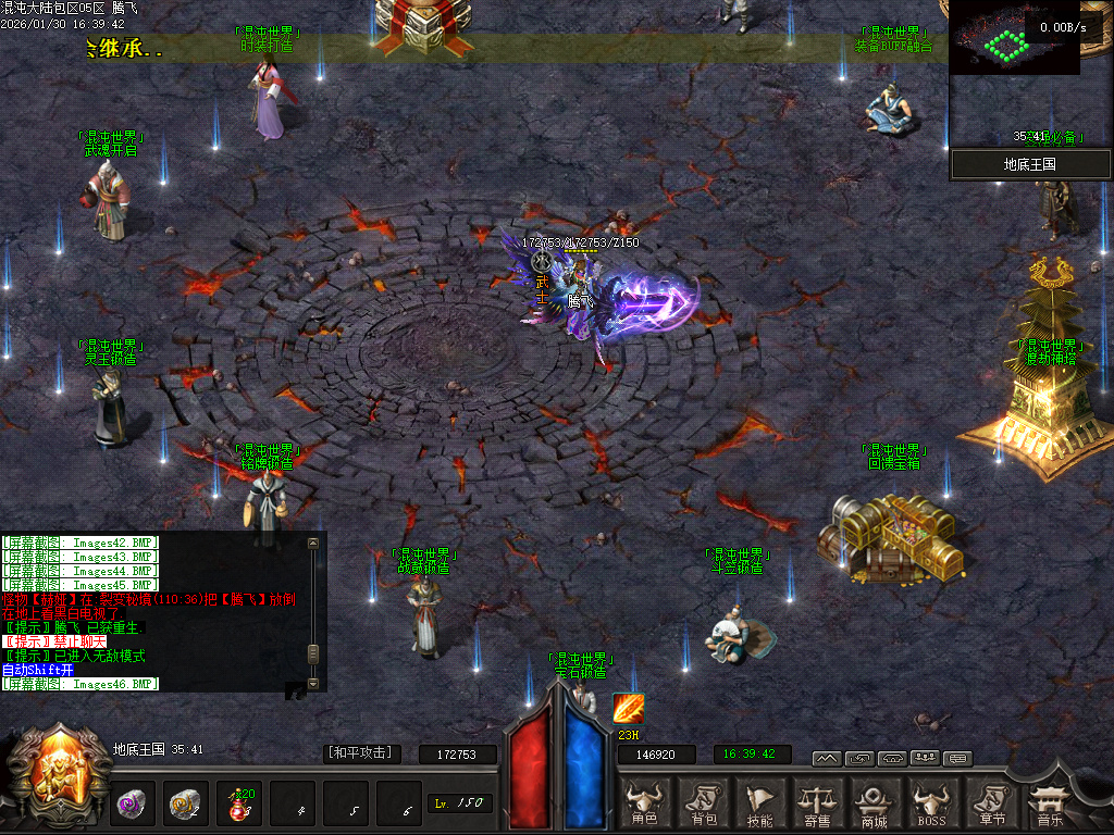 1月开区版本混沌大陆暗黑世界六职业微变GM论坛-特戒合成-装备洗练-背包神器