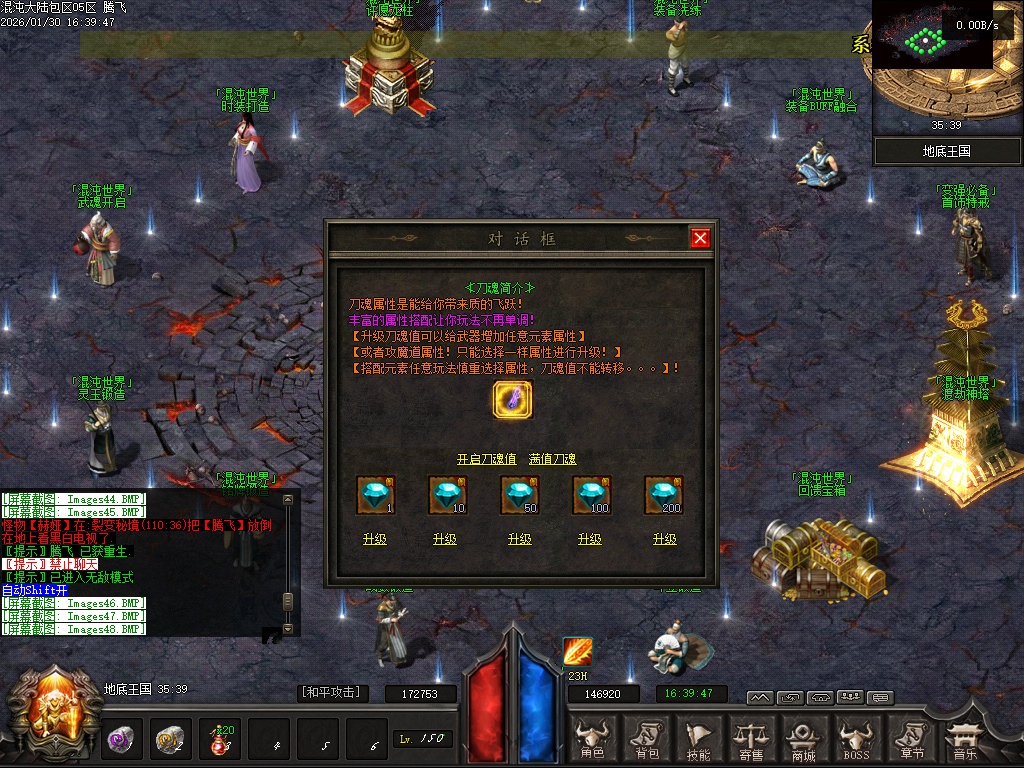 1月开区版本混沌大陆暗黑世界六职业微变GM论坛-特戒合成-装备洗练-背包神器