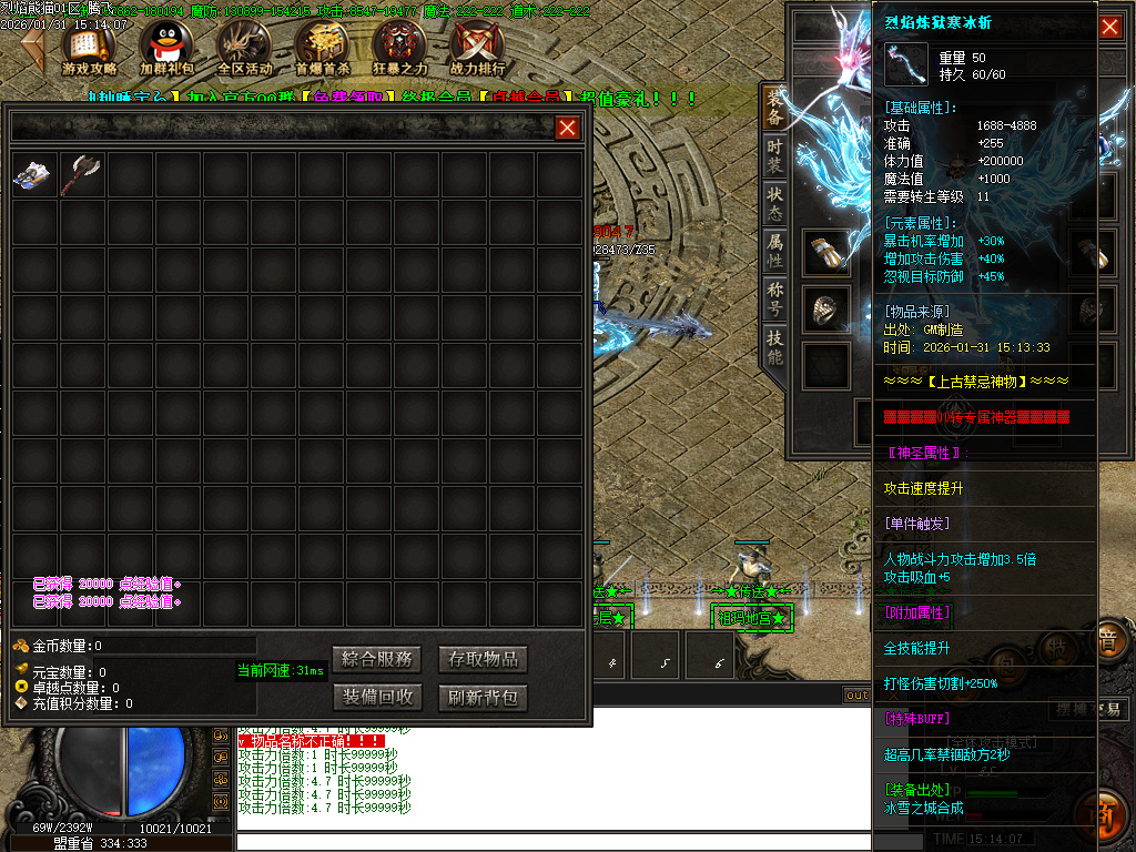 1月烈焰熊猫大陆专属攻速单职业传奇论坛-七大陆-特殊洗练-生肖合成-神魔之体