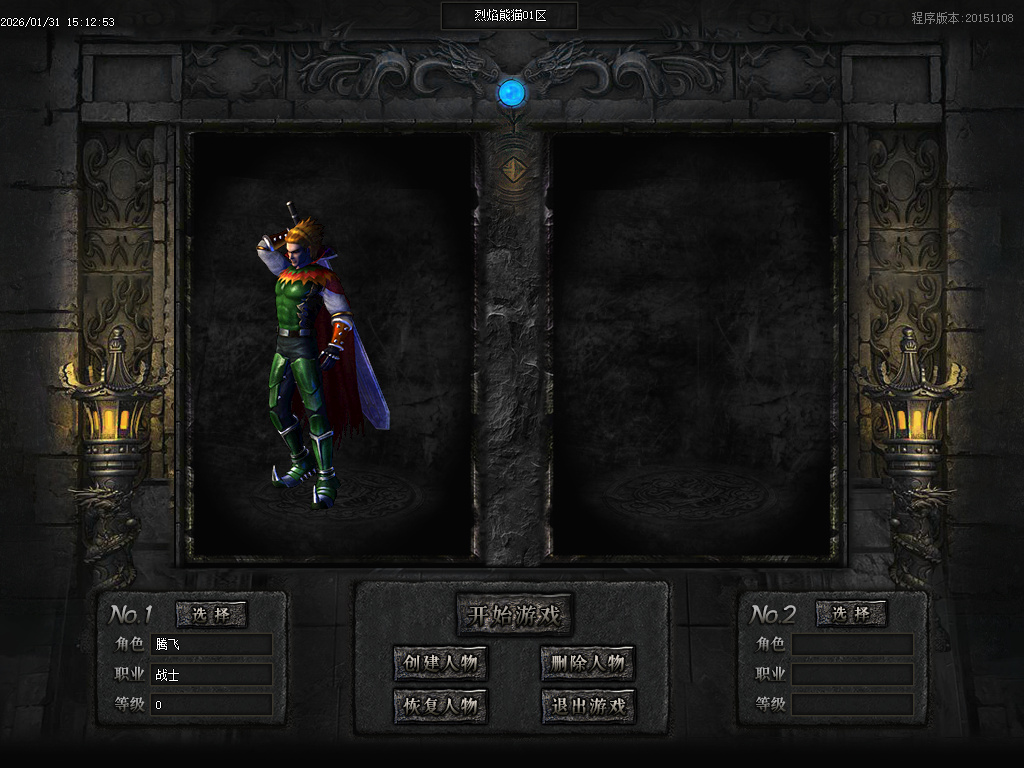 1月烈焰熊猫大陆专属攻速单职业传奇论坛-七大陆-特殊洗练-生肖合成-神魔之体