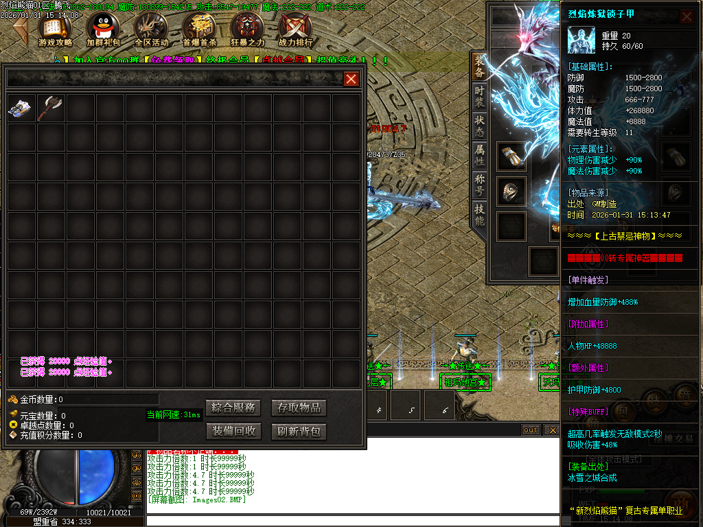 1月烈焰熊猫大陆专属攻速单职业传奇论坛-七大陆-特殊洗练-生肖合成-神魔之体