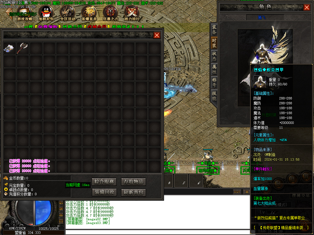 1月烈焰熊猫大陆专属攻速单职业传奇论坛-七大陆-特殊洗练-生肖合成-神魔之体