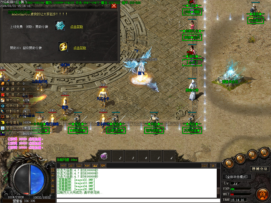 1月烈焰熊猫大陆专属攻速单职业传奇论坛-七大陆-特殊洗练-生肖合成-神魔之体