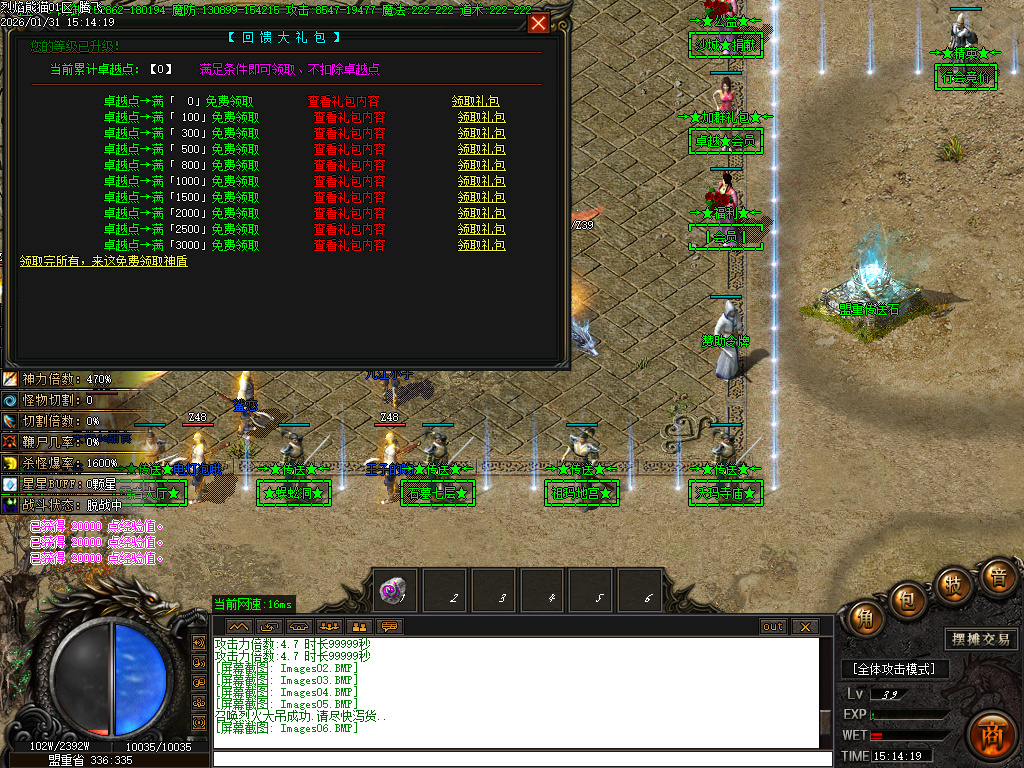 1月烈焰熊猫大陆专属攻速单职业传奇论坛-七大陆-特殊洗练-生肖合成-神魔之体