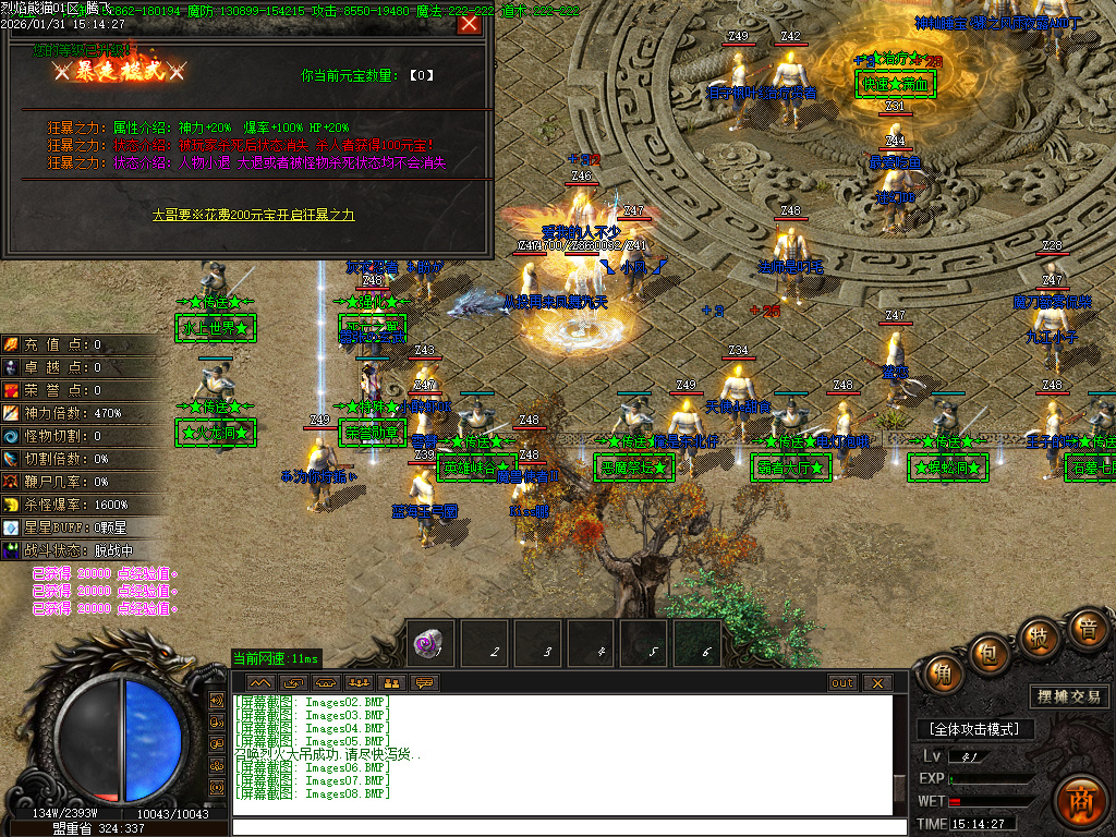 1月烈焰熊猫大陆专属攻速单职业传奇论坛-七大陆-特殊洗练-生肖合成-神魔之体