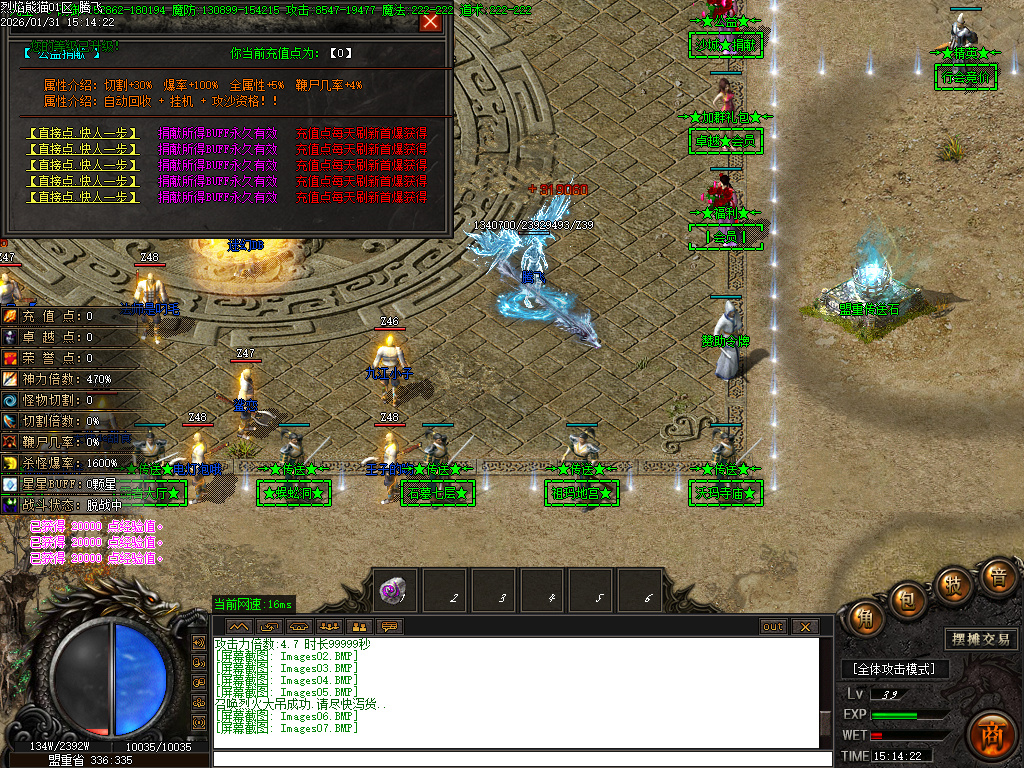 1月烈焰熊猫大陆专属攻速单职业传奇论坛-七大陆-特殊洗练-生肖合成-神魔之体