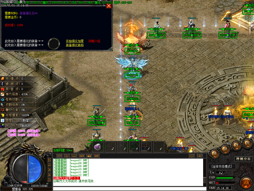 1月烈焰熊猫大陆专属攻速单职业传奇论坛-七大陆-特殊洗练-生肖合成-神魔之体