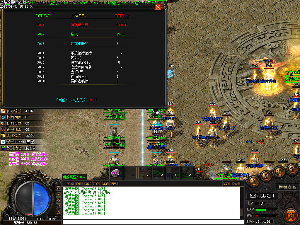 1月烈焰熊猫大陆专属攻速单职业传奇论坛-七大陆-特殊洗练-生肖合成-神魔之体