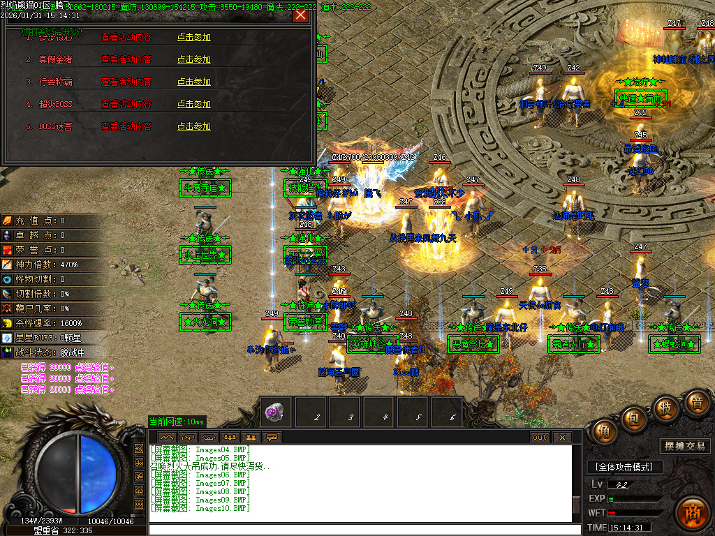 1月烈焰熊猫大陆专属攻速单职业传奇论坛-七大陆-特殊洗练-生肖合成-神魔之体