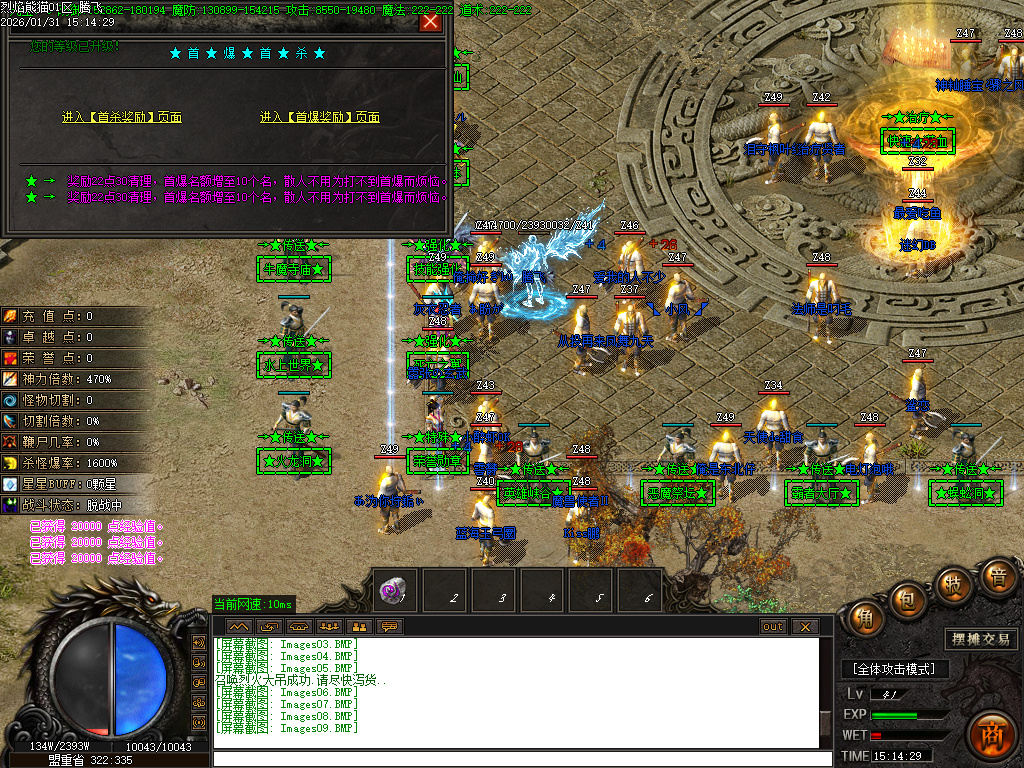 1月烈焰熊猫大陆专属攻速单职业传奇论坛-七大陆-特殊洗练-生肖合成-神魔之体