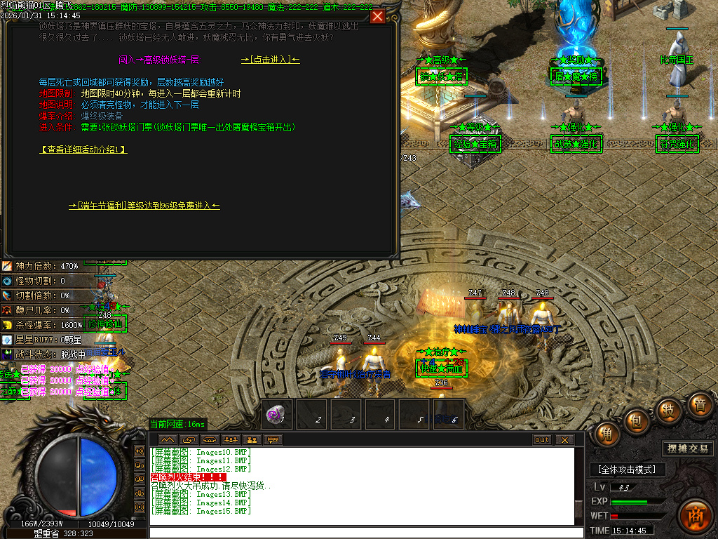 1月烈焰熊猫大陆专属攻速单职业传奇论坛-七大陆-特殊洗练-生肖合成-神魔之体