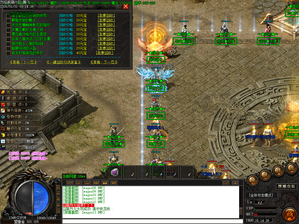 1月烈焰熊猫大陆专属攻速单职业传奇论坛-七大陆-特殊洗练-生肖合成-神魔之体