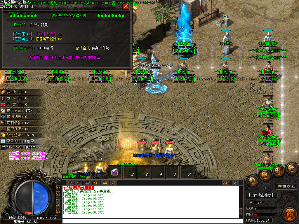 1月烈焰熊猫大陆专属攻速单职业传奇论坛-七大陆-特殊洗练-生肖合成-神魔之体