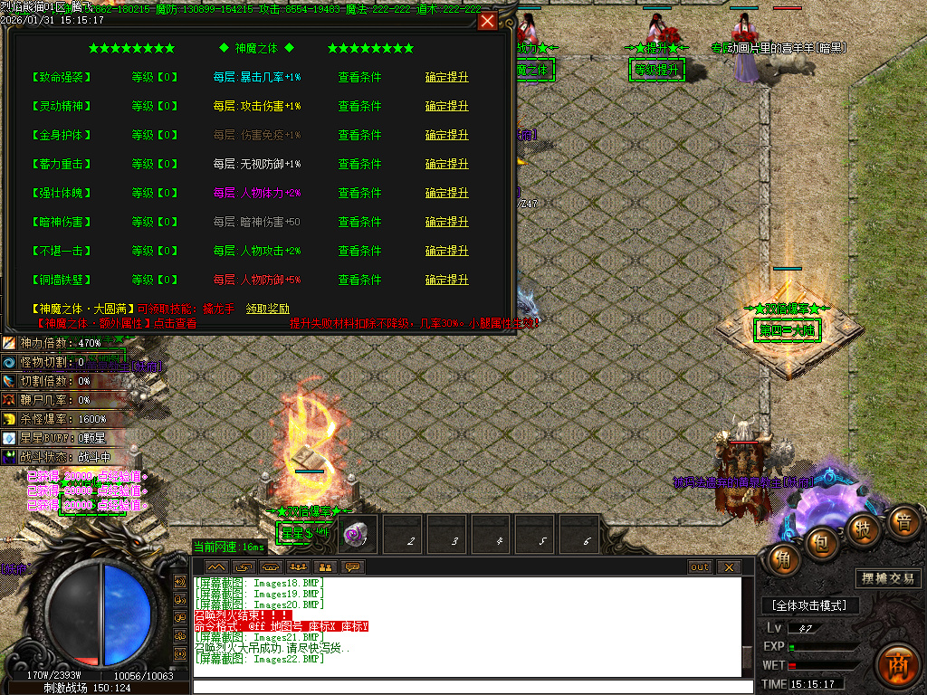 1月烈焰熊猫大陆专属攻速单职业传奇论坛-七大陆-特殊洗练-生肖合成-神魔之体