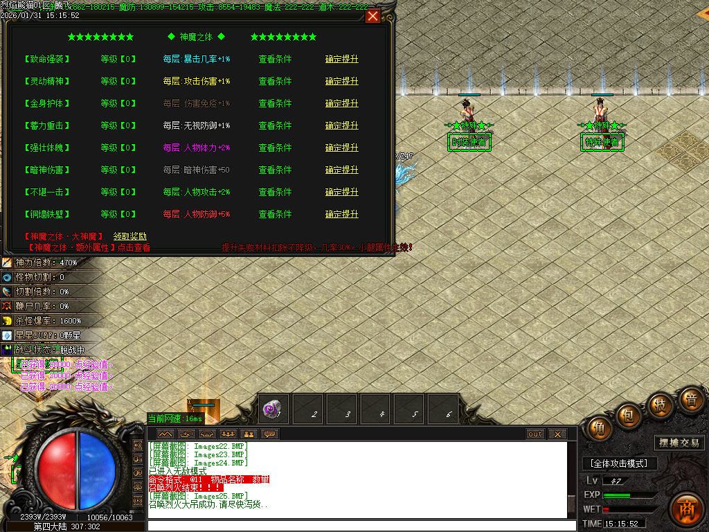 1月烈焰熊猫大陆专属攻速单职业传奇论坛-七大陆-特殊洗练-生肖合成-神魔之体