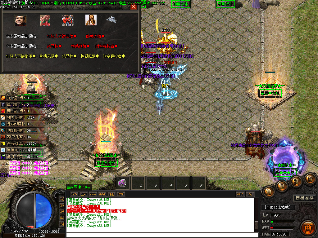 1月烈焰熊猫大陆专属攻速单职业传奇论坛-七大陆-特殊洗练-生肖合成-神魔之体