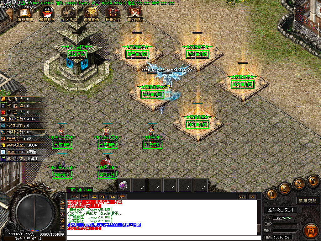 1月烈焰熊猫大陆专属攻速单职业传奇论坛-七大陆-特殊洗练-生肖合成-神魔之体