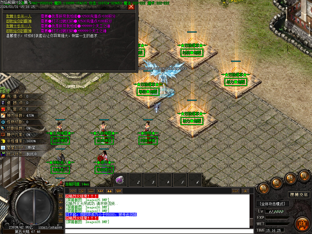 1月烈焰熊猫大陆专属攻速单职业传奇论坛-七大陆-特殊洗练-生肖合成-神魔之体