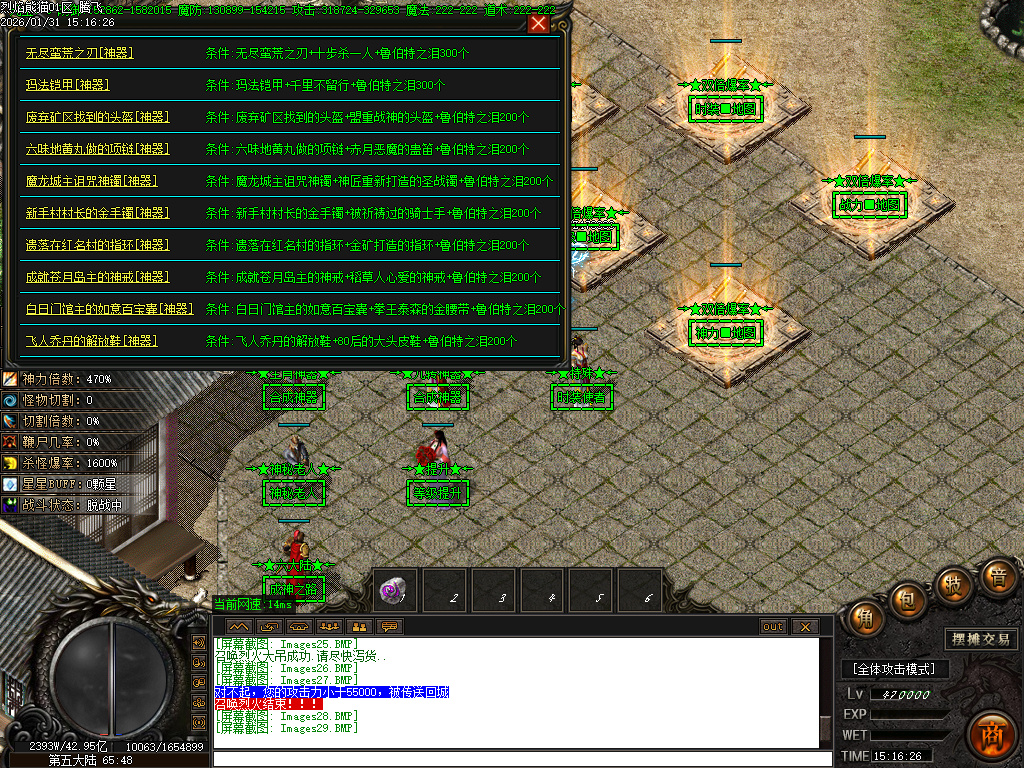 1月烈焰熊猫大陆专属攻速单职业传奇论坛-七大陆-特殊洗练-生肖合成-神魔之体