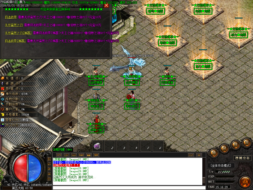 1月烈焰熊猫大陆专属攻速单职业传奇论坛-七大陆-特殊洗练-生肖合成-神魔之体