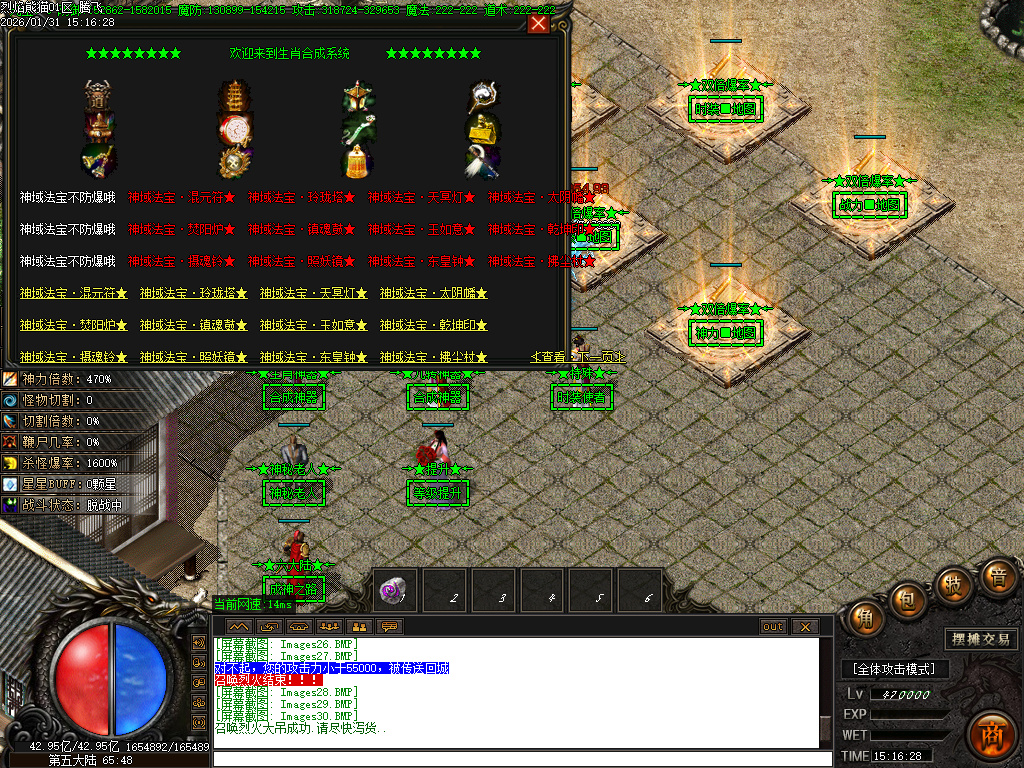 1月烈焰熊猫大陆专属攻速单职业传奇论坛-七大陆-特殊洗练-生肖合成-神魔之体