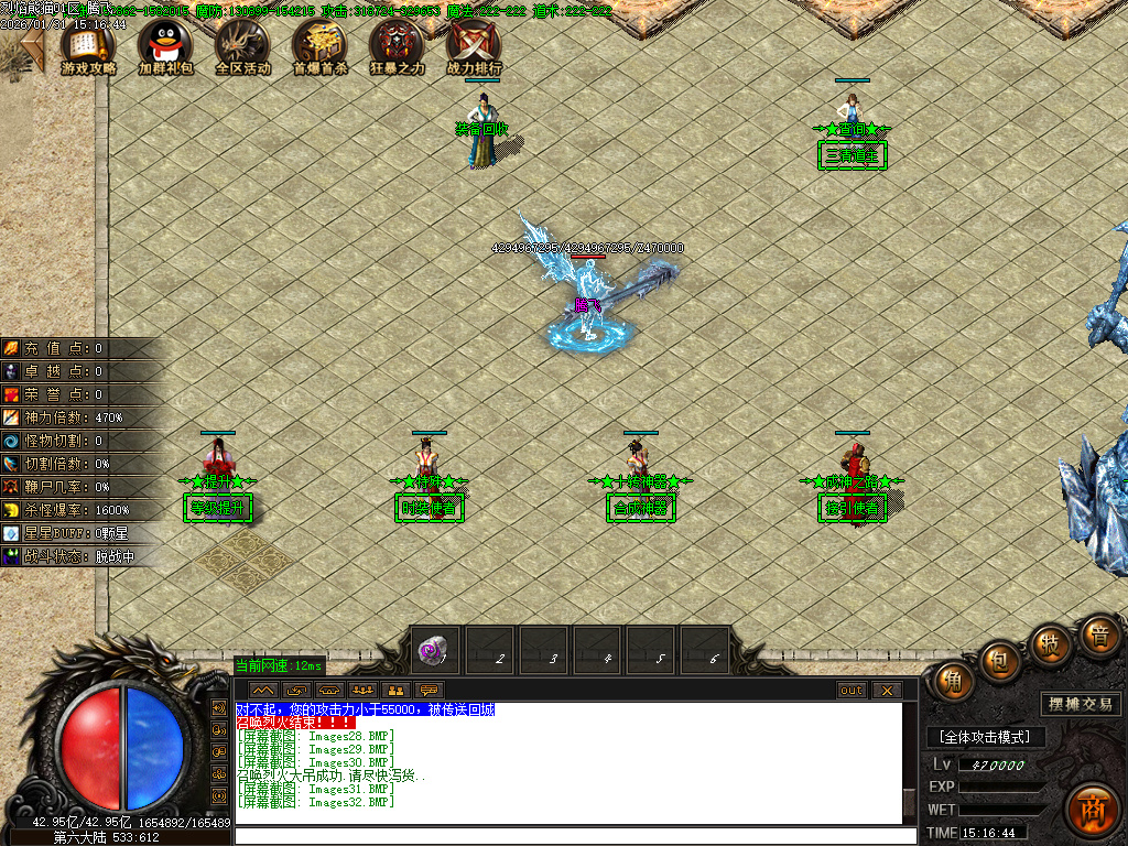 1月烈焰熊猫大陆专属攻速单职业传奇论坛-七大陆-特殊洗练-生肖合成-神魔之体