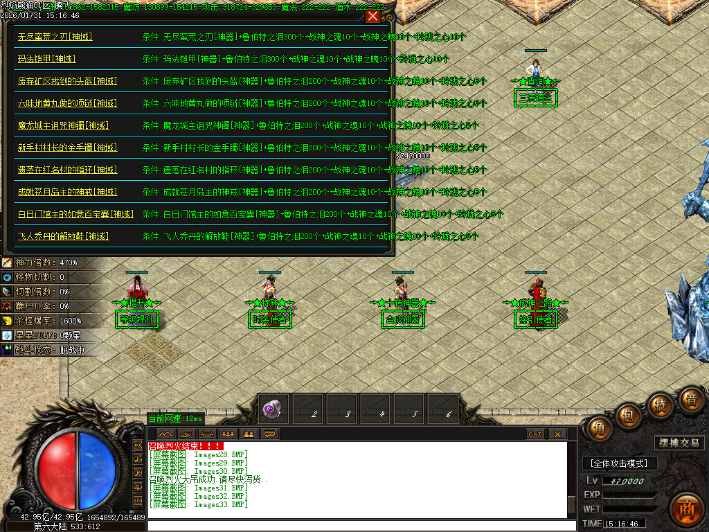 1月烈焰熊猫大陆专属攻速单职业传奇论坛-七大陆-特殊洗练-生肖合成-神魔之体