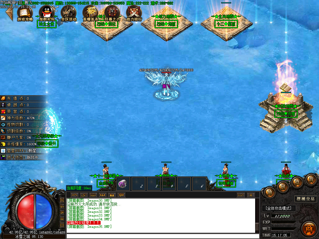 1月烈焰熊猫大陆专属攻速单职业传奇论坛-七大陆-特殊洗练-生肖合成-神魔之体