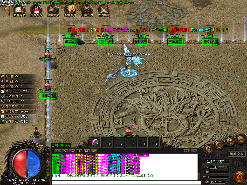 1月烈焰熊猫大陆专属攻速单职业传奇论坛-七大陆-特殊洗练-生肖合成-神魔之体