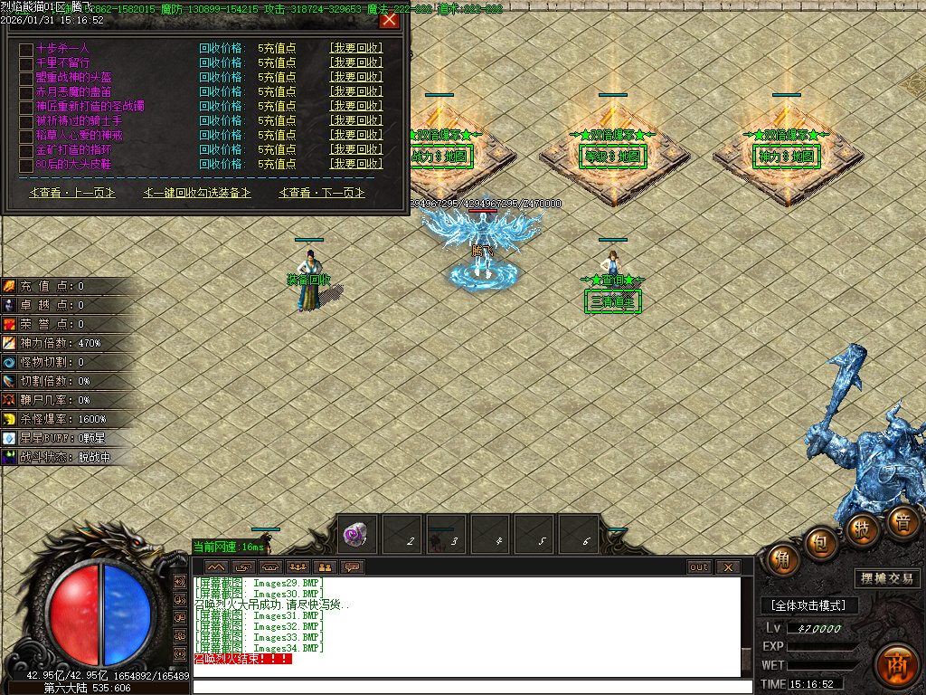 1月烈焰熊猫大陆专属攻速单职业传奇论坛-七大陆-特殊洗练-生肖合成-神魔之体