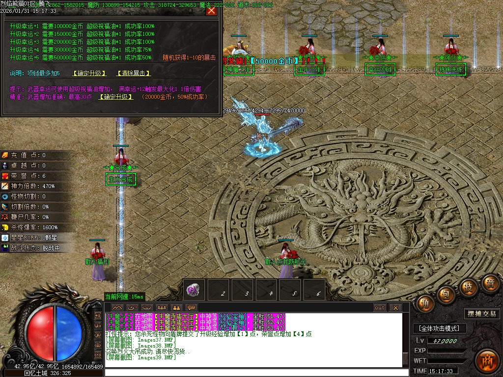 1月烈焰熊猫大陆专属攻速单职业传奇论坛-七大陆-特殊洗练-生肖合成-神魔之体