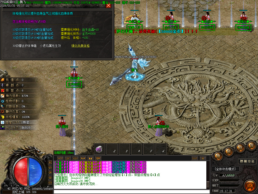 1月烈焰熊猫大陆专属攻速单职业传奇论坛-七大陆-特殊洗练-生肖合成-神魔之体