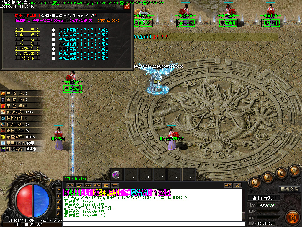 1月烈焰熊猫大陆专属攻速单职业传奇论坛-七大陆-特殊洗练-生肖合成-神魔之体