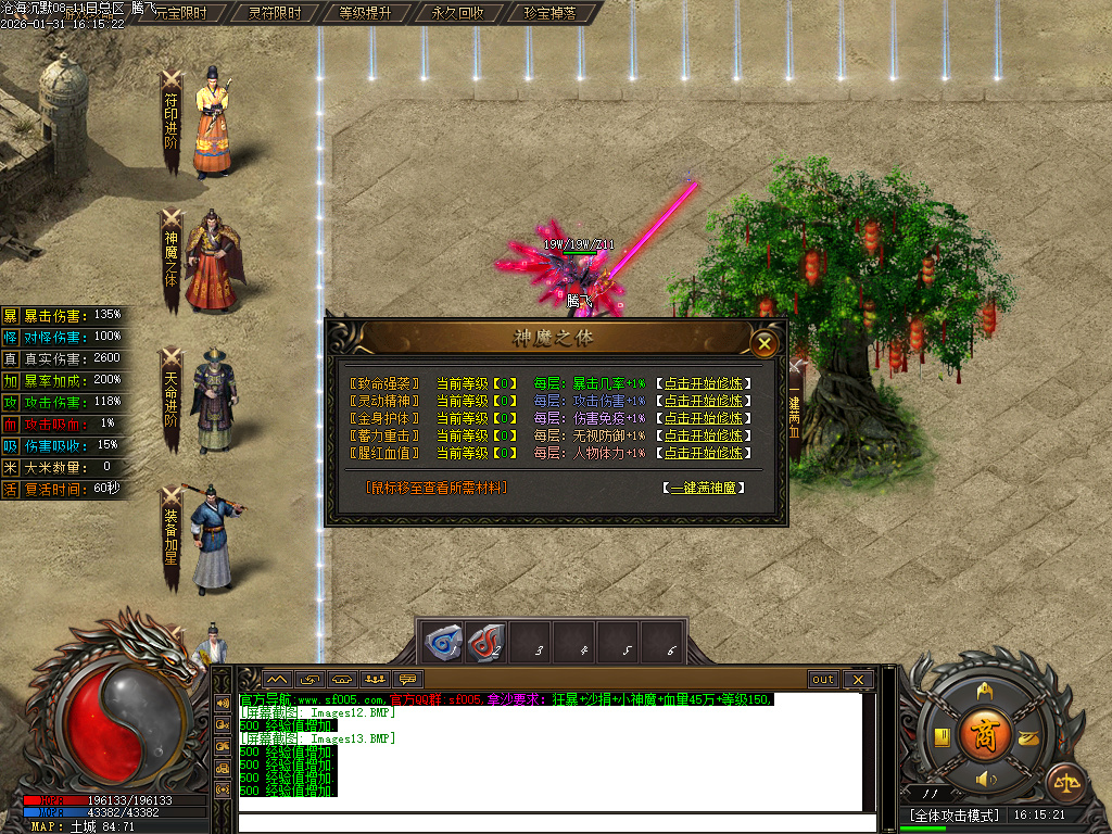 1月沧海沉默新版攻速神器单职业GM版本库-五大陆-天命进阶-剑甲加星-符印进阶