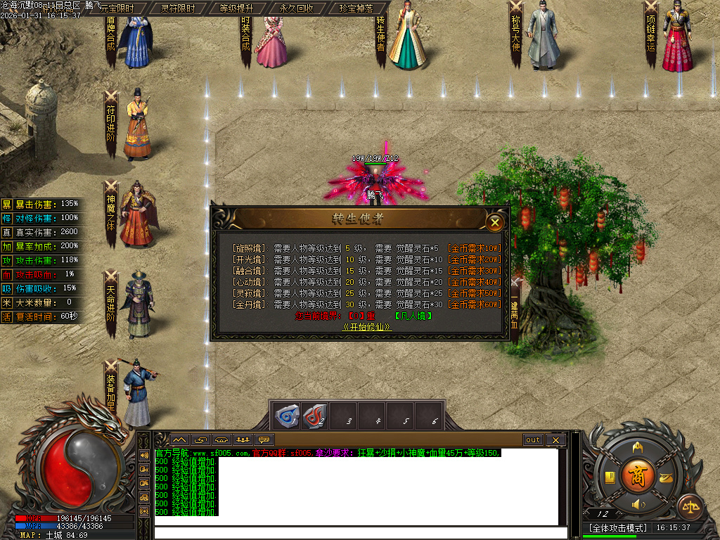 1月沧海沉默新版攻速神器单职业GM版本库-五大陆-天命进阶-剑甲加星-符印进阶