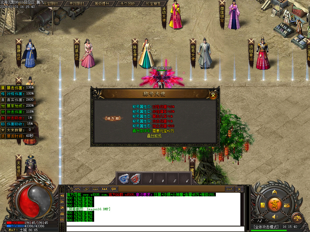 1月沧海沉默新版攻速神器单职业GM版本库-五大陆-天命进阶-剑甲加星-符印进阶