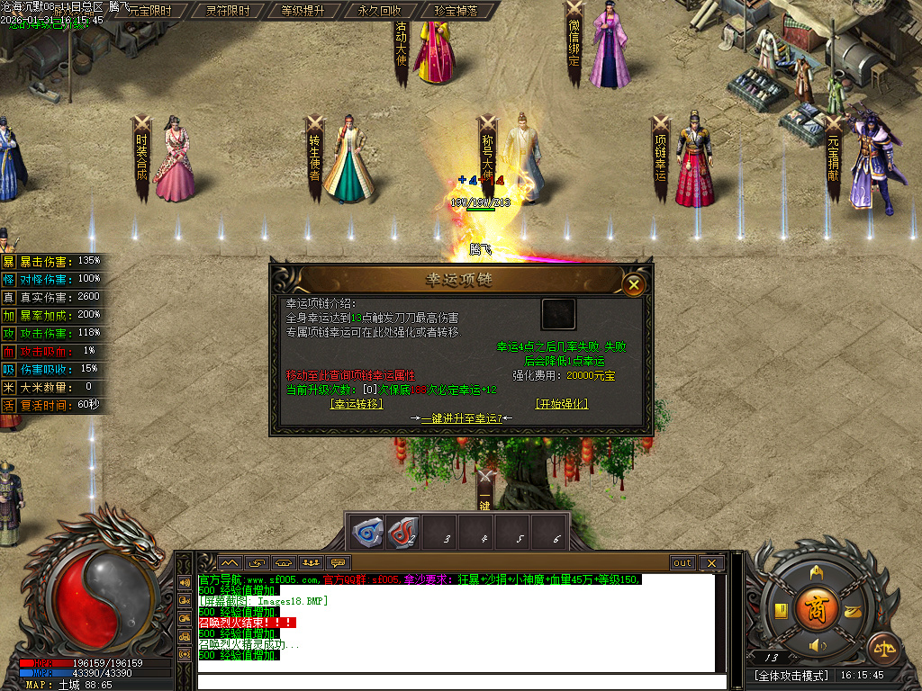 1月沧海沉默新版攻速神器单职业GM版本库-五大陆-天命进阶-剑甲加星-符印进阶