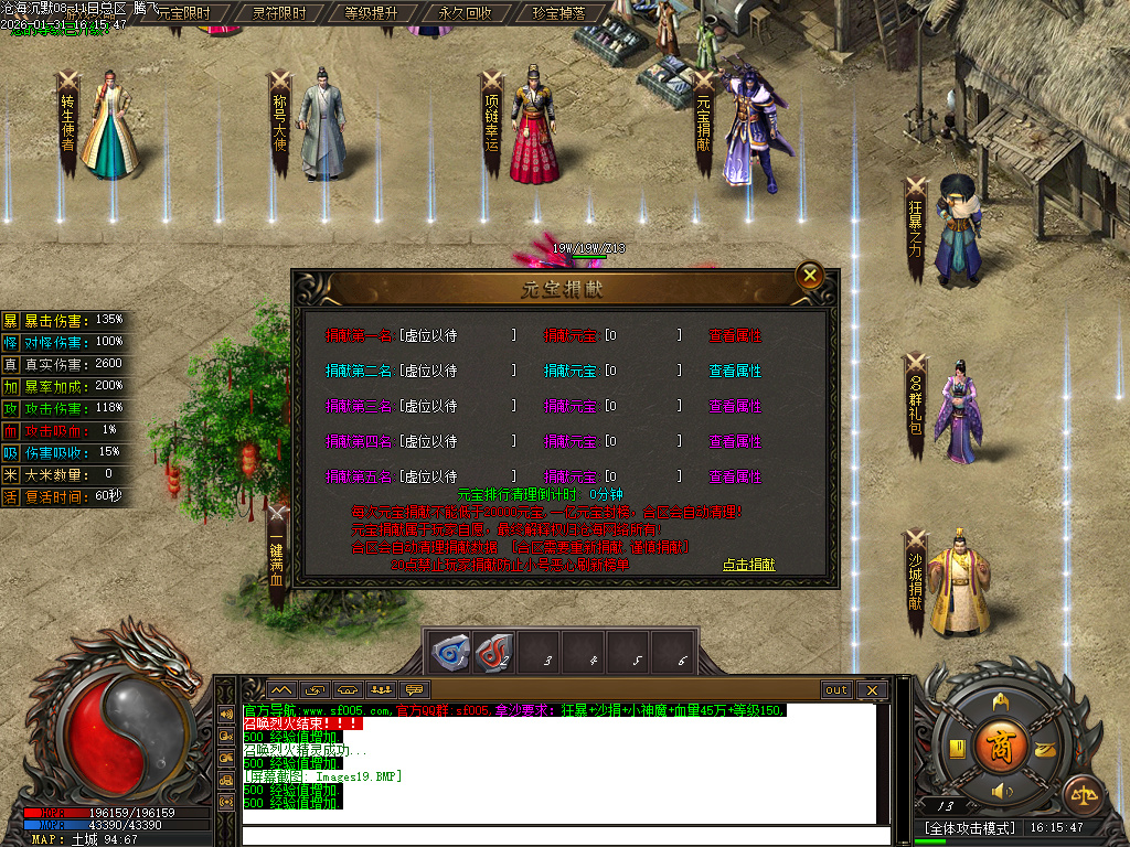 1月沧海沉默新版攻速神器单职业GM版本库-五大陆-天命进阶-剑甲加星-符印进阶