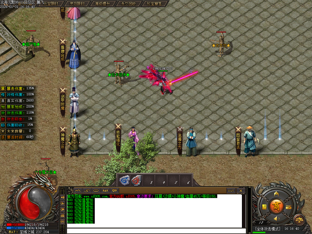 1月沧海沉默新版攻速神器单职业GM版本库-五大陆-天命进阶-剑甲加星-符印进阶